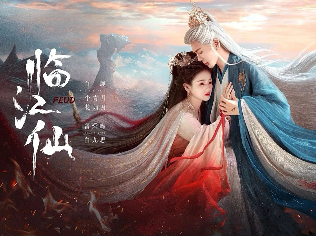 【花姐  一口炫】《临江仙》官方授权爱奇艺纪念收藏小卡 盲盒代拆