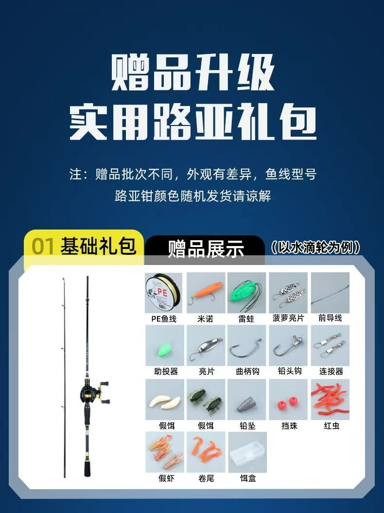 路亚鱼鱼竿配件鱼线