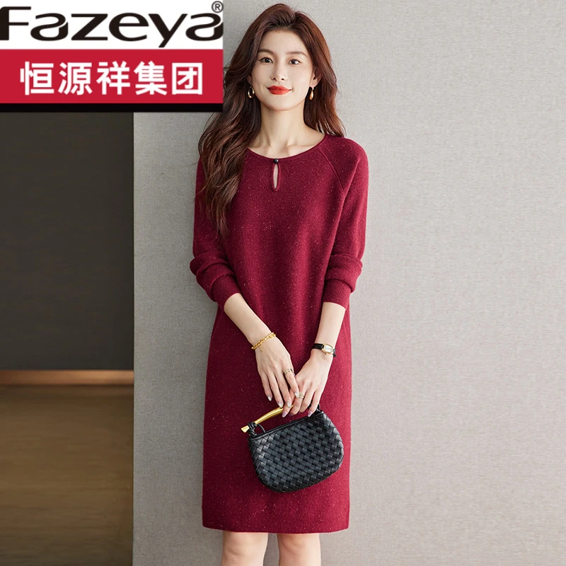 恒源祥集团彩羊秋冬2025新款遮屁股内搭打底针织连衣裙中长款圆领