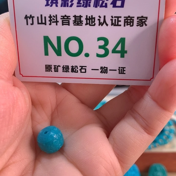 绿松石未镶嵌珠宝奇石