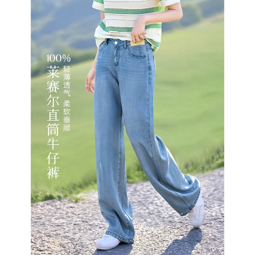 XWI/欣未【夏日微光】100%莱赛尔透气牛仔裤25夏简约直筒裤女02303