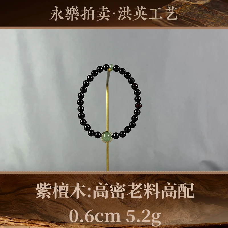 104355 高密老料高配 紫檀木
