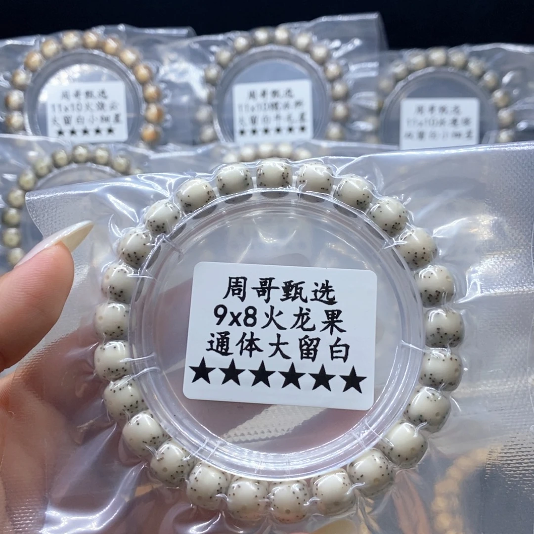 7***9星月菩提手串1111111111111111111