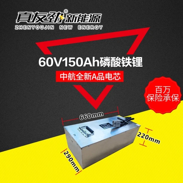 60150磷酸铁锂电池60v锂电池双十一限量