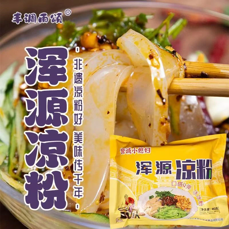 浑源誉诚小媳妇凉粉