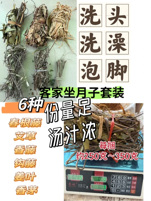 客家常备春根藤艾草香藤钩藤姜叶香茅 10捆晒干洗澡洗头泡脚