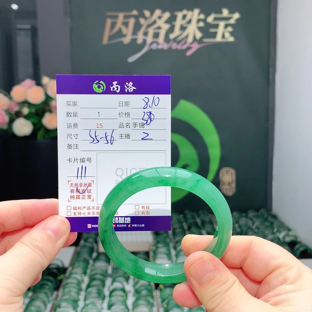 石英质玉手镯未镶嵌