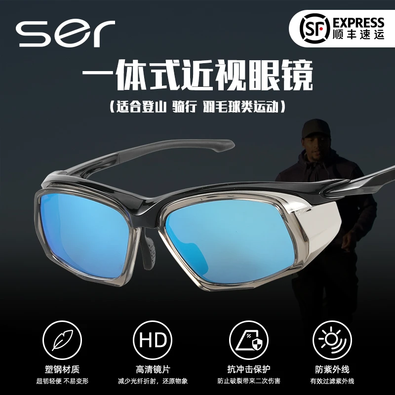 登山墨镜近视骑行一体式男女户外运动防风紫外线变色护目太阳眼镜