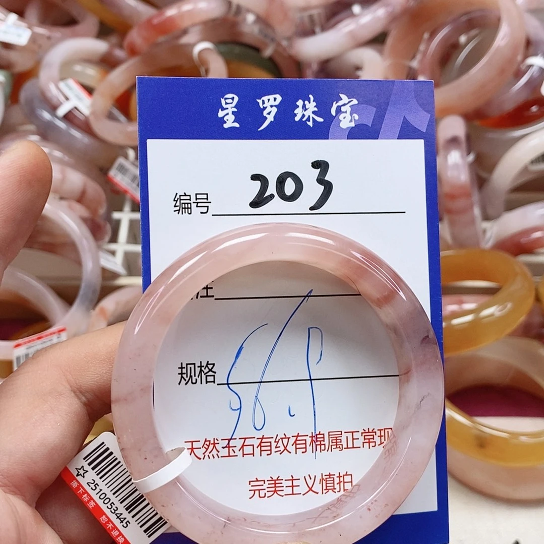 石英质玉（金丝玉）未镶嵌手镯