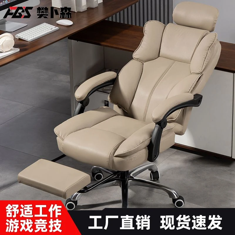樊卜森老板椅高档商务办公椅简约舒适电脑椅可躺高端主播懒人电竞