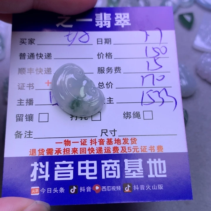 翡翠挂件未镶嵌好**～