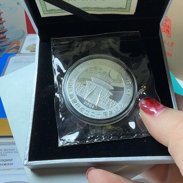 纯银2004工行银币 氧化特价