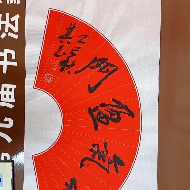 书法书法作品多次获奖