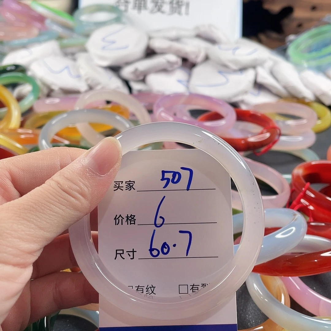 手镯玛瑙/玉髓未镶嵌