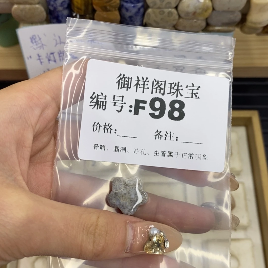 合金硅化珊瑚戒指浮*
