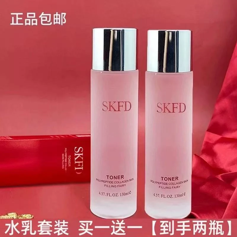 SKFD官方正品爽肤水补水保湿滋润增白提亮肤色抗老精华水女娇贝诗