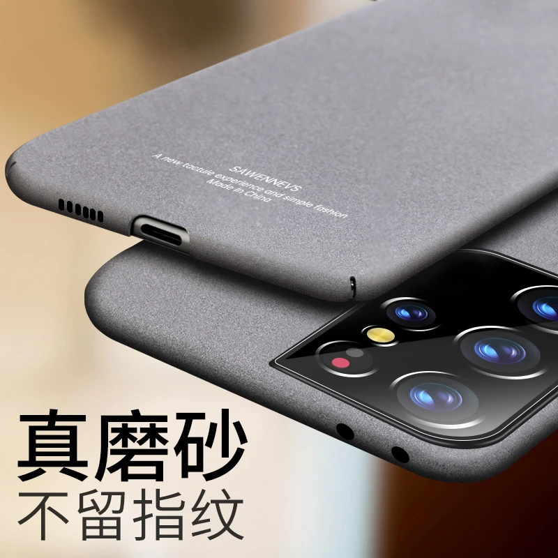 适用三星s21手机壳新款s21+硬壳三星s21ultra男女超薄磨砂手机壳