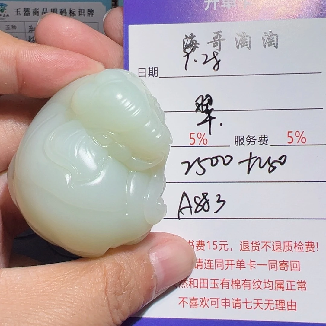 未镶嵌和田玉挂件翠