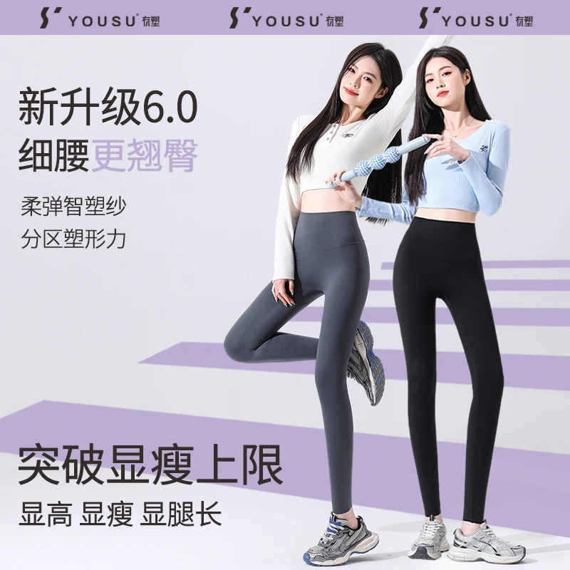 YOUSU有塑云感鲨鱼裤紫银7A抗菌曲线果冻胶收腹提臀骑行裤打底裤