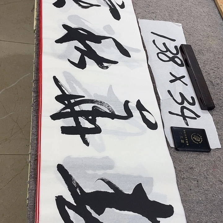 书法Lvqinzhenshufa