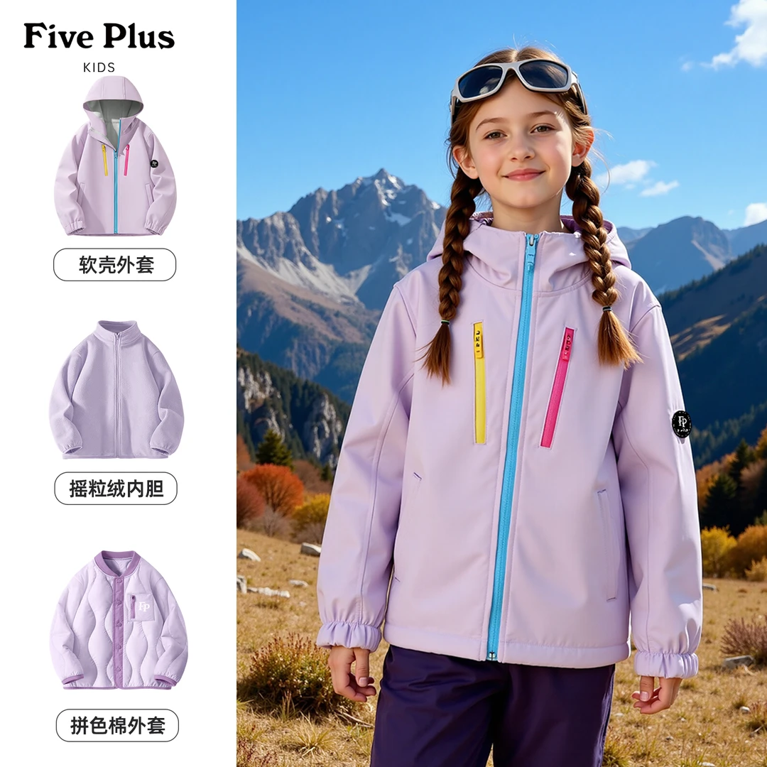 Five Plus女童套装冬季2025新款中大童保暖摇粒绒软壳衣儿童冬装