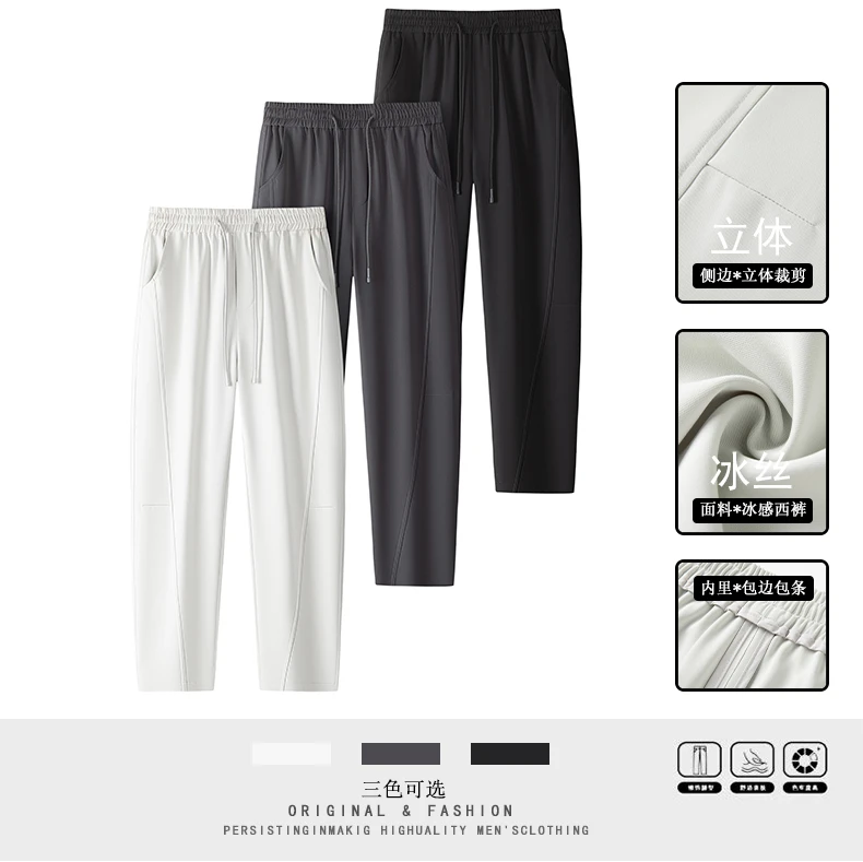 【行走空调2.0】夏季新款时尚爆款立裁垂顺丝滑舒适薄款平角香蕉裤