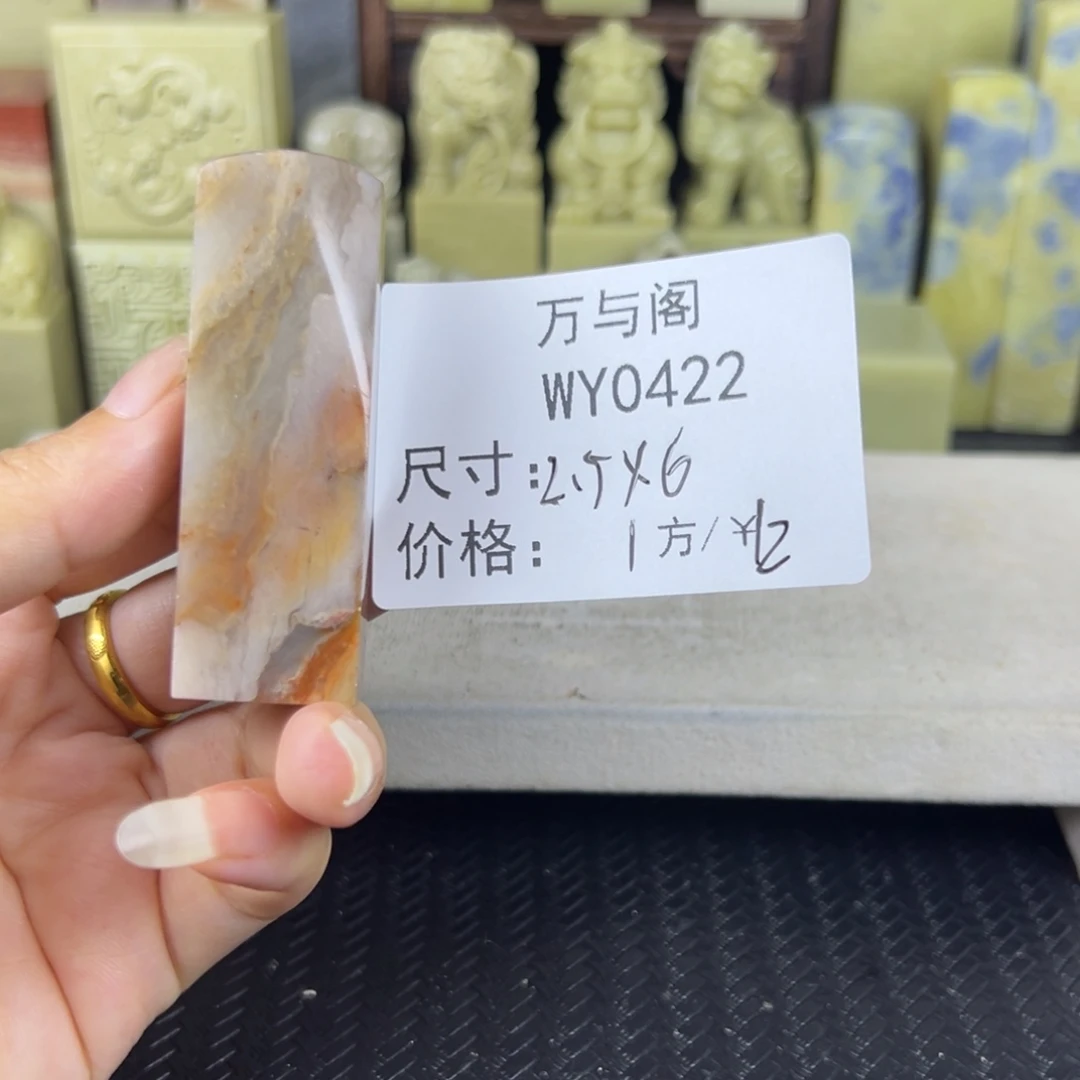 青田石青田石印章