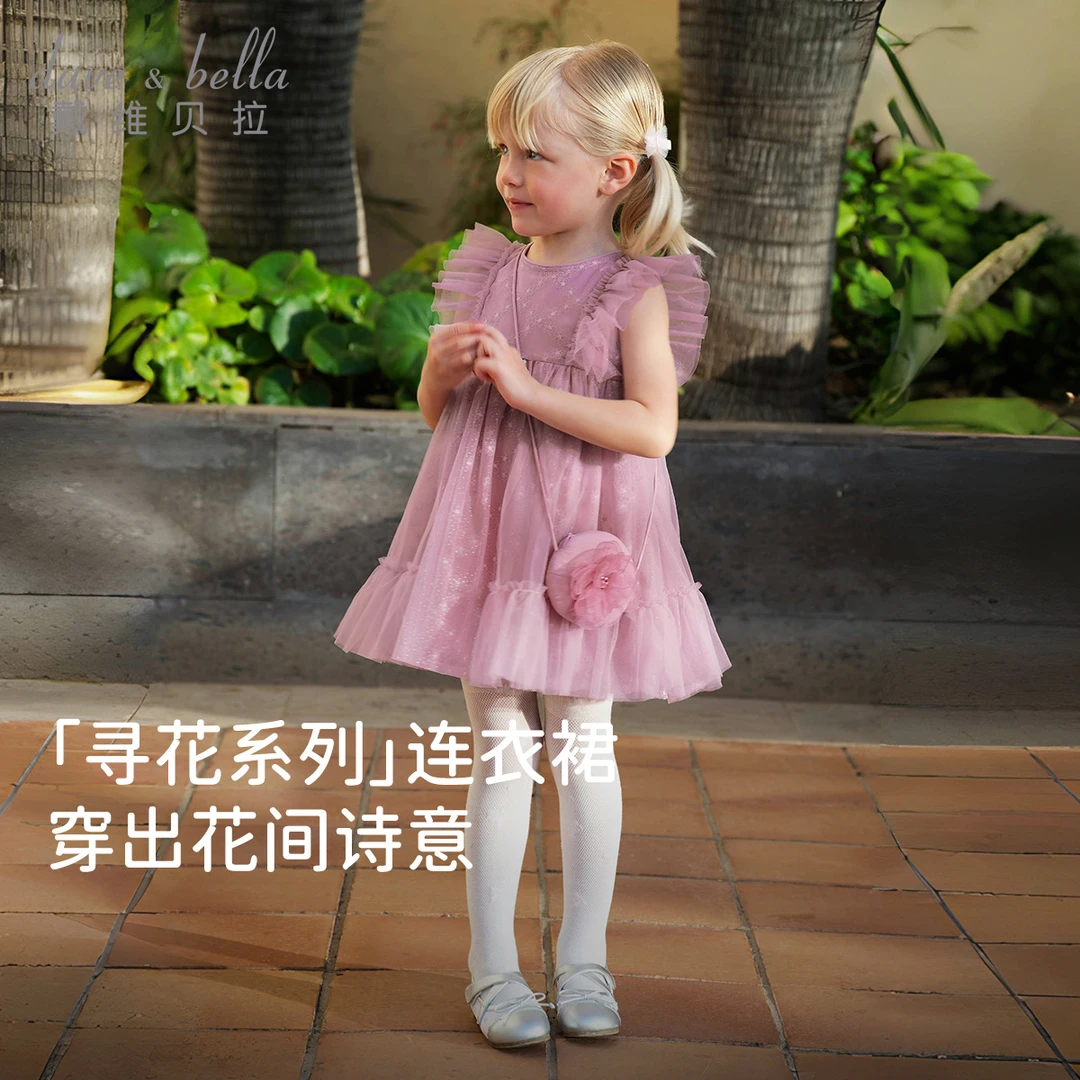 戴维贝拉儿童裙子夏装女宝宝洋气网纱连衣裙飞袖公主裙DB2251749