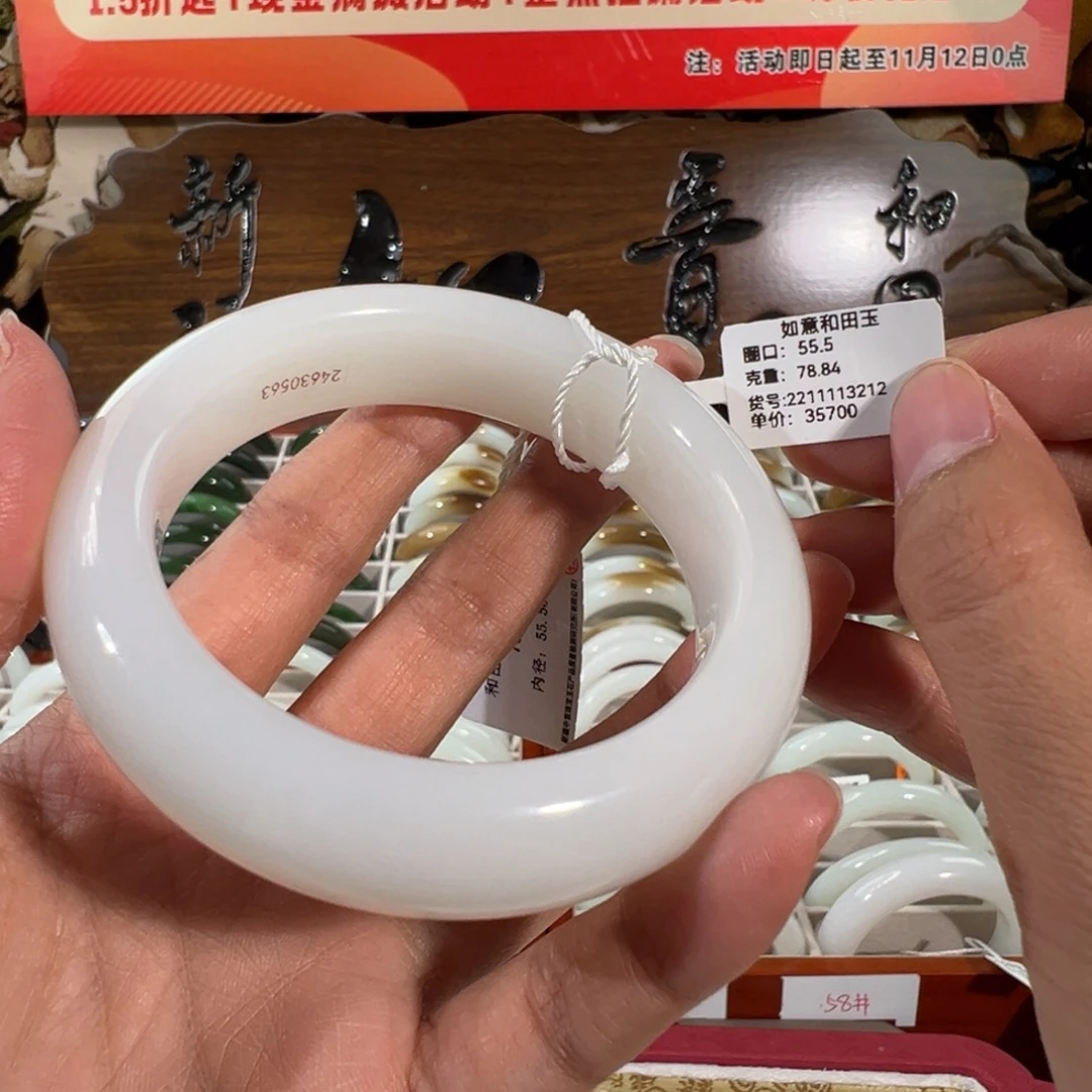 和田玉未镶嵌手镯