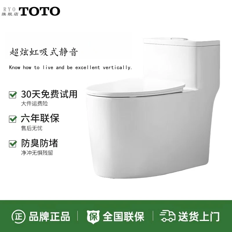 2025新款C32RYO   TOTO马桶10.0大口径无棱内壁家用卫生间坐便器