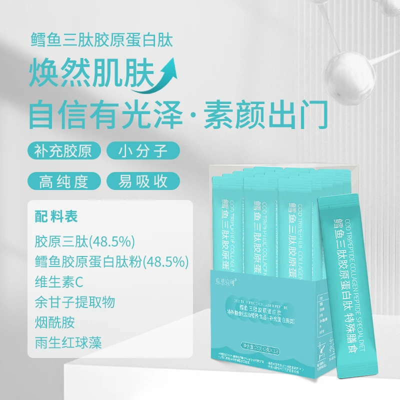 康思康利鳕鱼三肽胶原蛋白肽小分子肽（到手77袋）胶原蛋白肽
