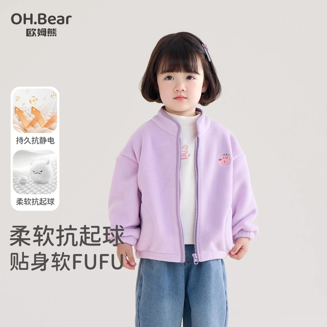 女童摇粒绒外套春秋款2025新款小女孩宝宝秋季上衣儿童装秋装衣服