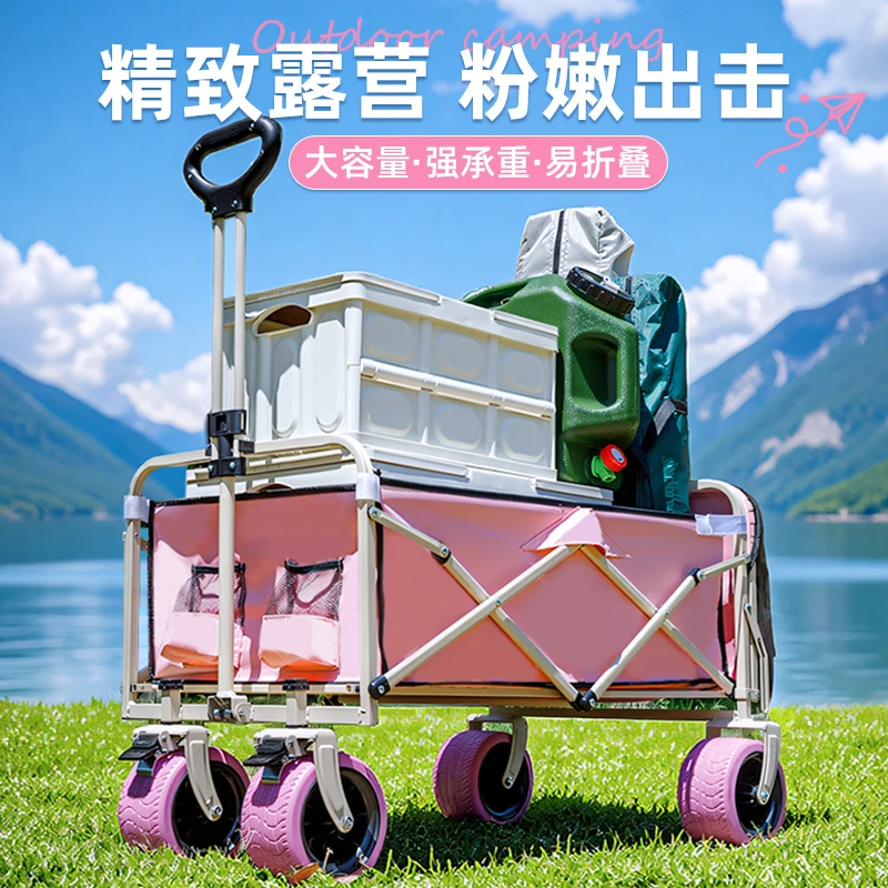 美蒂华府户外露营车折叠粉色营地车便携野餐旅行手推车摆摊小拉车