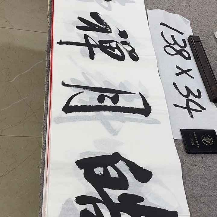 书法Lvqinzhenshufa