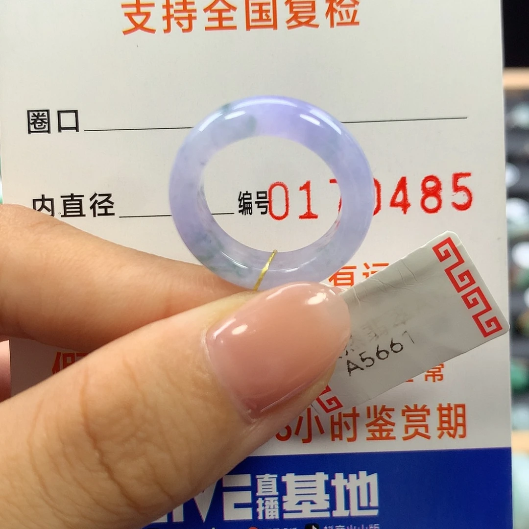 未镶嵌戒指翡翠9圈口