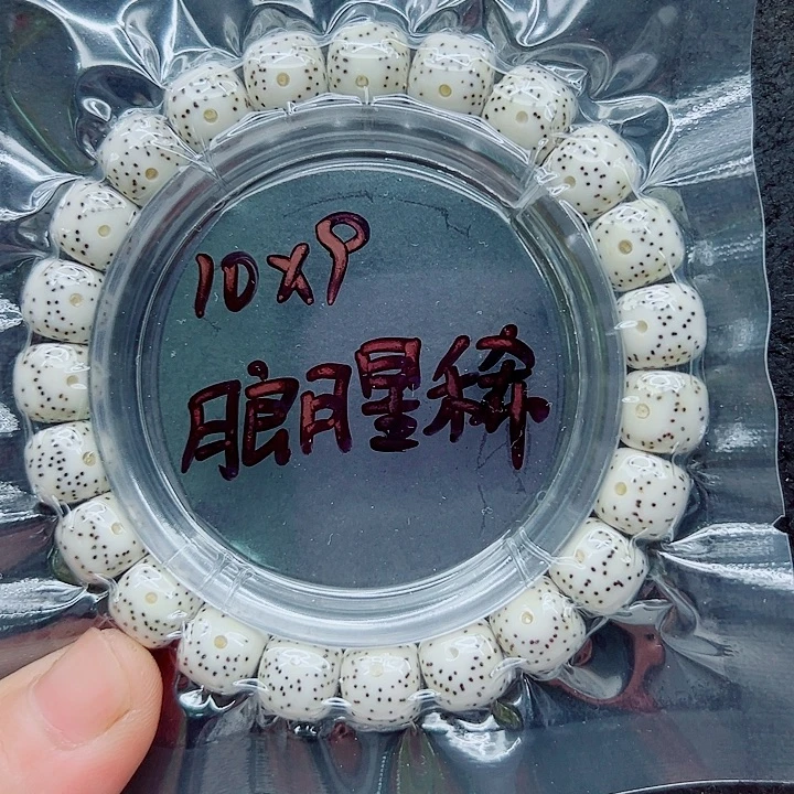 十***一吊坠星月菩提10尺寸
