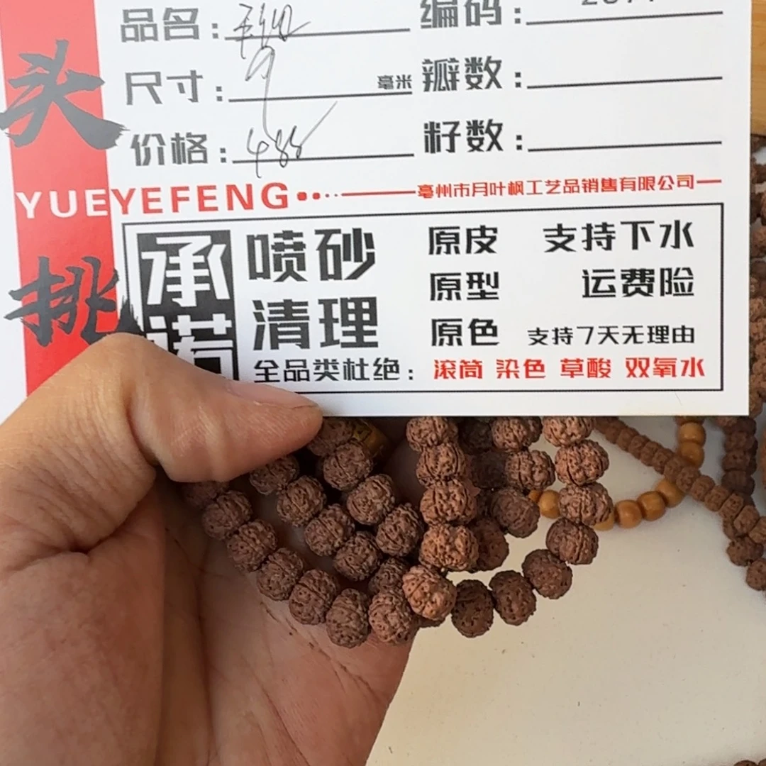 吊坠金刚菩提Aaaaa2877