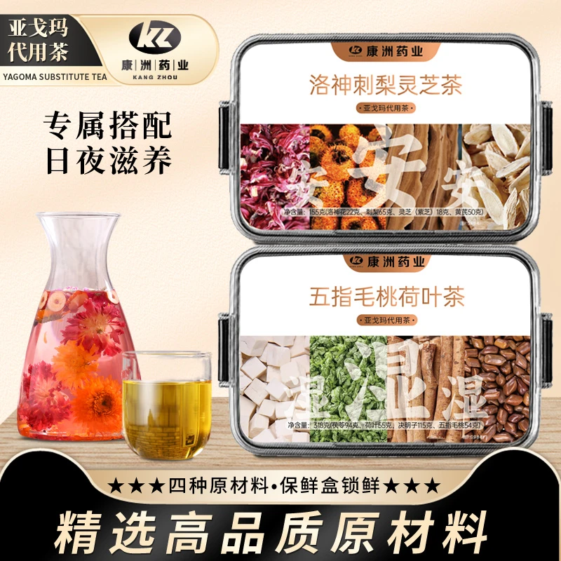 早C晚A  组合茶组合茶自喝