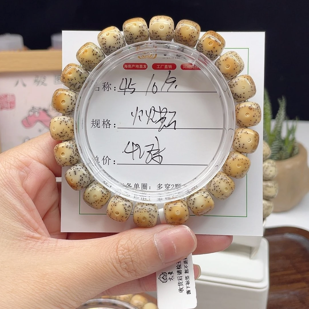 星月菩提吊坠10/9冰糖火烧云石玉料45
