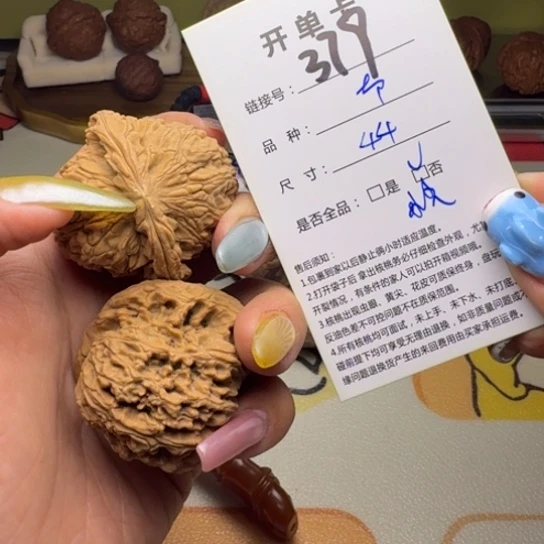 吊坠文玩核桃核桃379