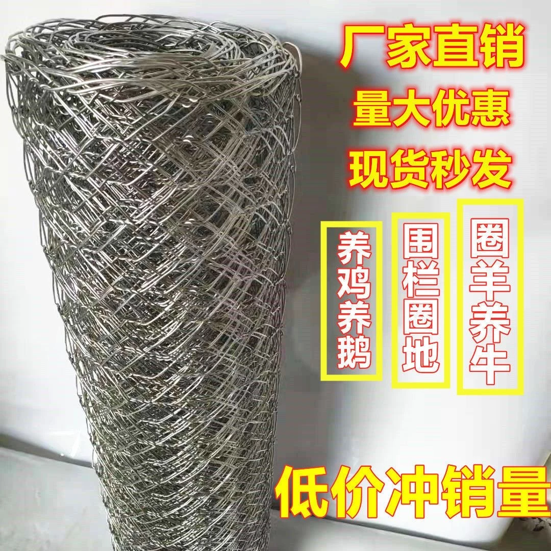 真热镀锌拧花围栏网绝不生锈加粗丝养殖专用鸡鸭猪狗牛羊圈山地围