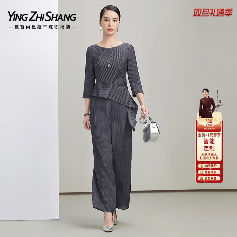 【桑蚕丝】赢智尚黛紫色显瘦上衣阔腿裤套装女2025春季新ZA-ZD00905