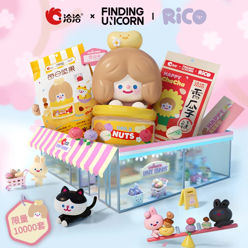 洽洽×RiCO摇摇坚果礼盒快乐超市每日坚果葵花籽坚果炒货零食-FD
