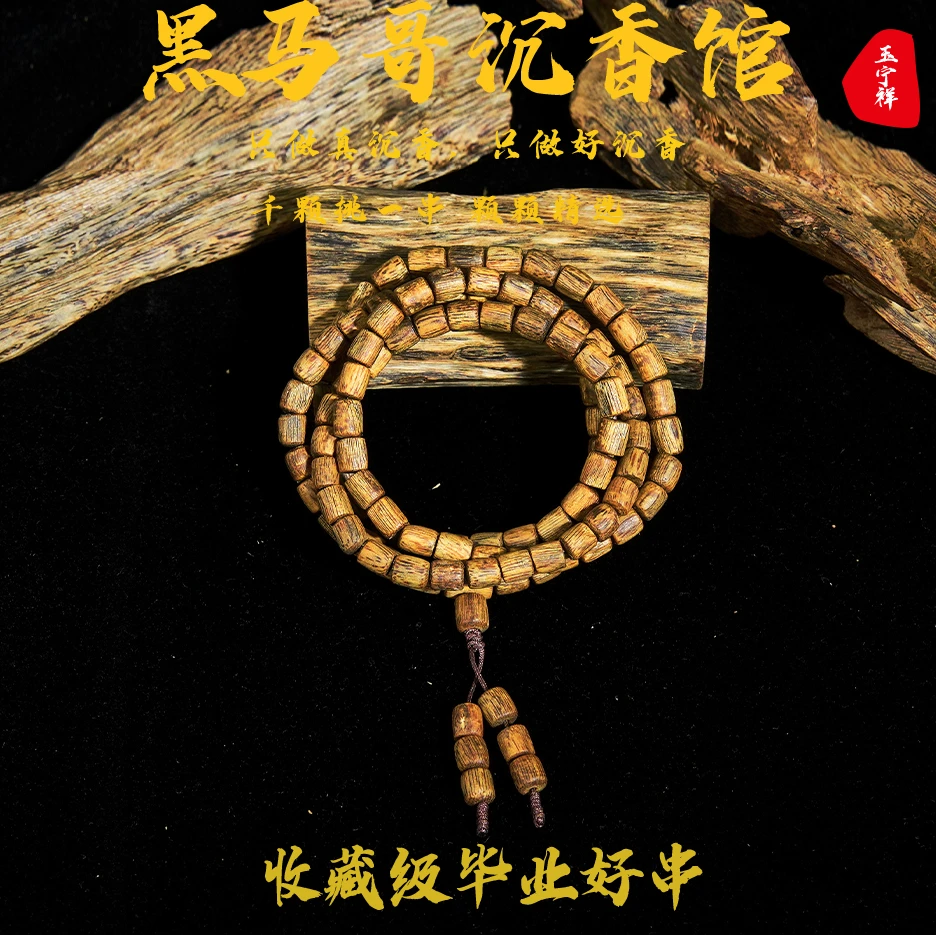 沉香海南黎族老白棋树心油桶珠多圈多样性发其一