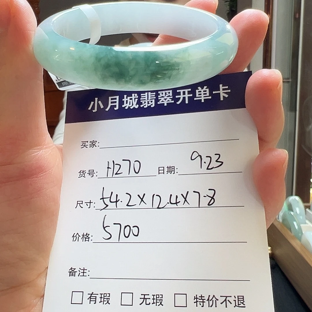 未镶嵌手镯翡翠天然翡翠手镯
