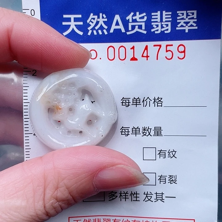 翡翠未镶嵌吊坠(赠链)