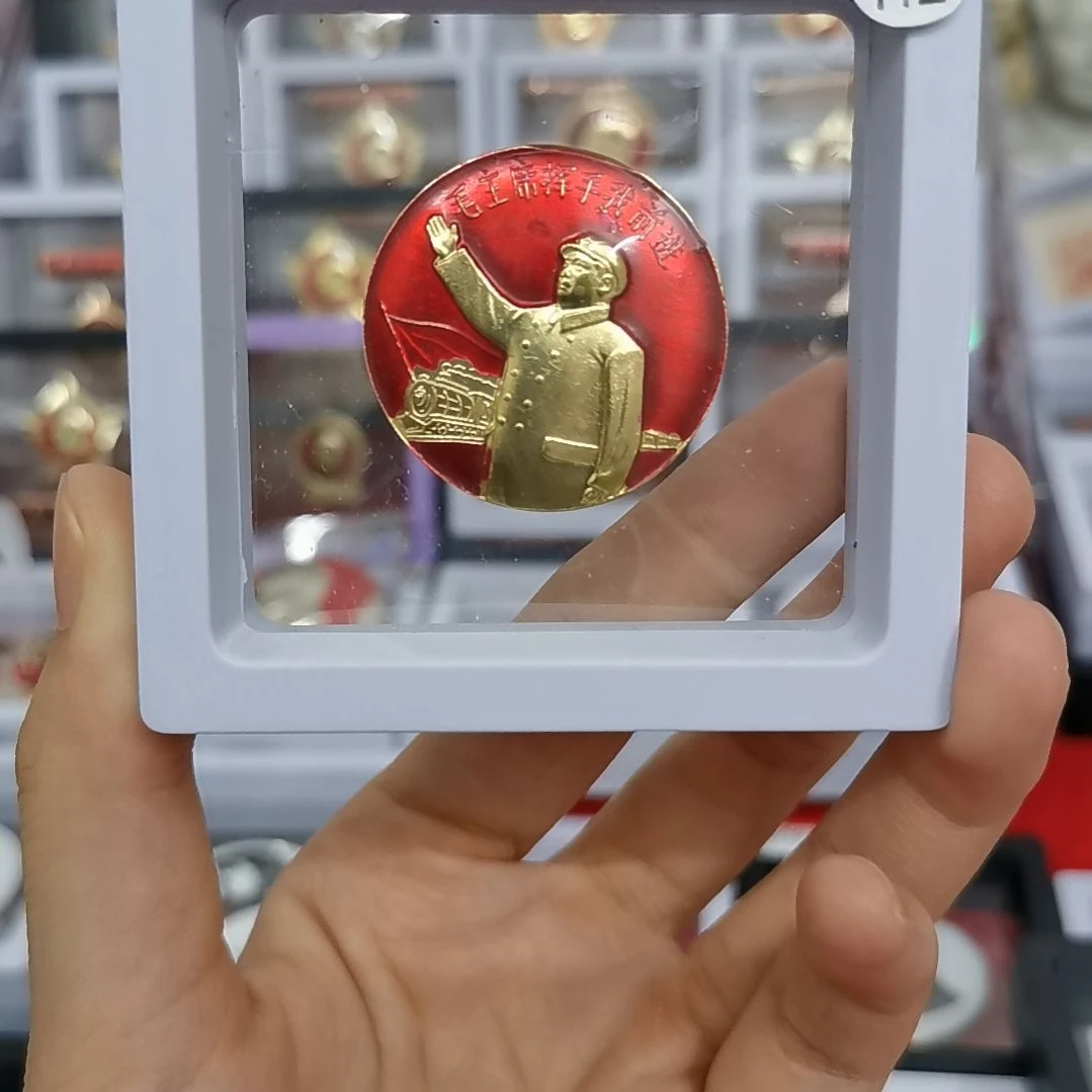 其他普通金属用****3红色收藏纪念章1枚