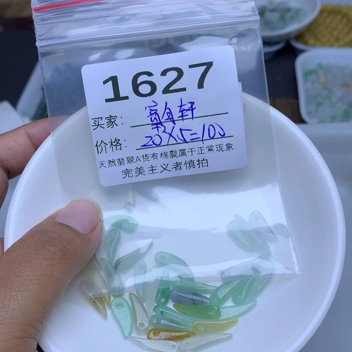 韵***轩翡翠散珠翡翠冰辣椒