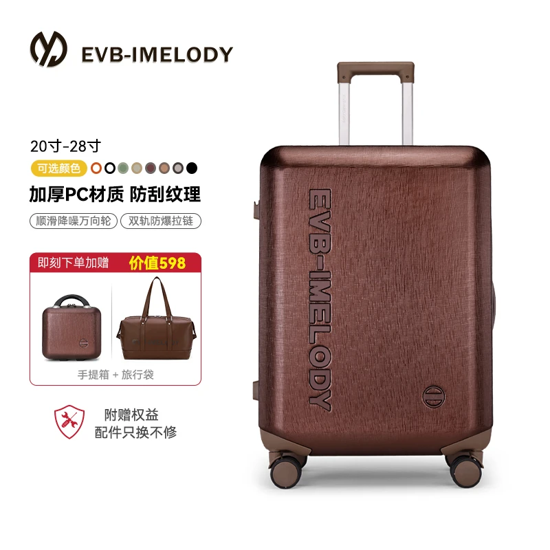 EVB 2025新款行李箱 拉杆箱轻便万向轮20寸登机防刮耐磨旅行箱