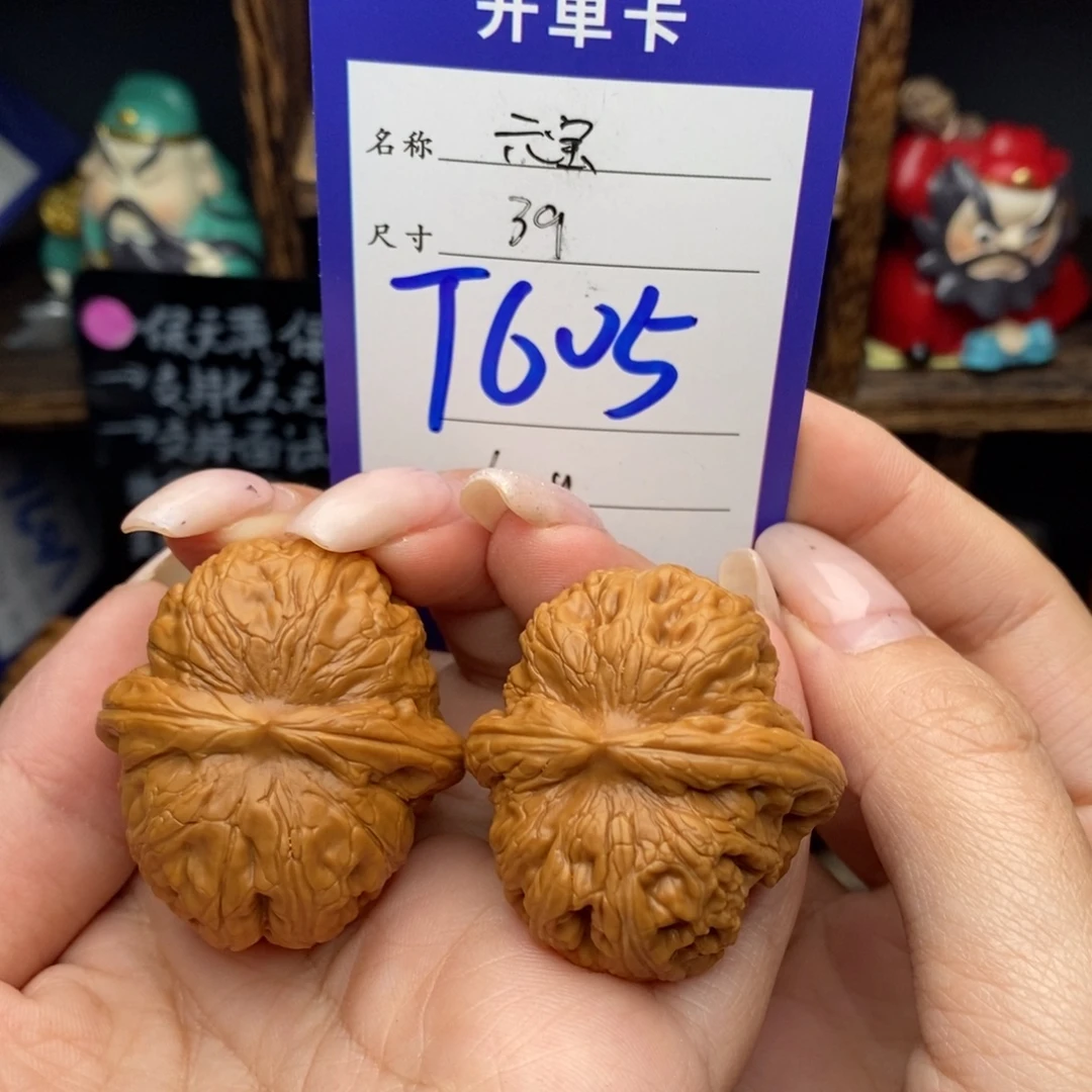 吊坠文玩核桃39元宝40克